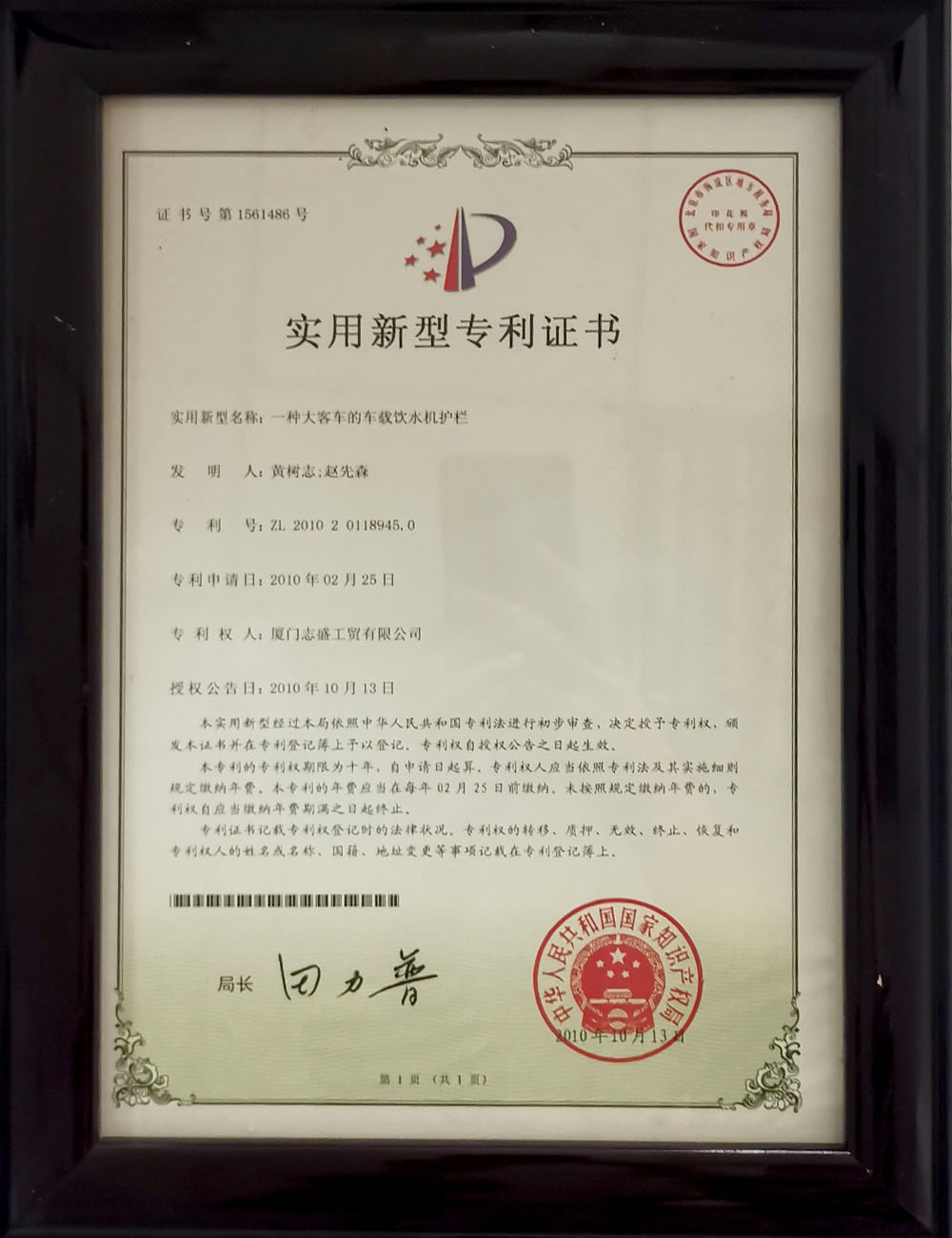 一(yī)種大(dà)客車(chē)的(de)車(chē)載飲水(shuǐ)機(jī)護欄